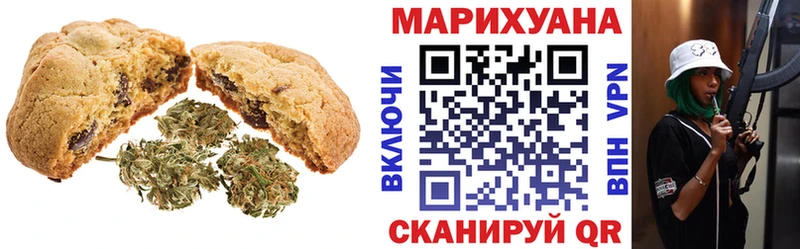 Печенье с ТГК марихуана  hydra ONION  Черноголовка 