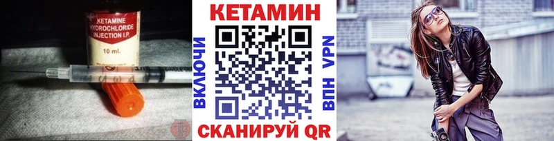 Кетамин ketamine  Черноголовка 